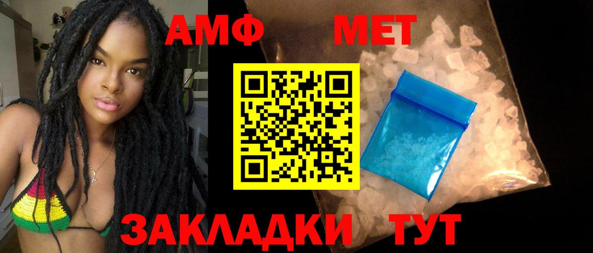 Ейск  blacksprut онион  Амфетамин  Amphetamine 98%  Вход с VPN  АМФ 