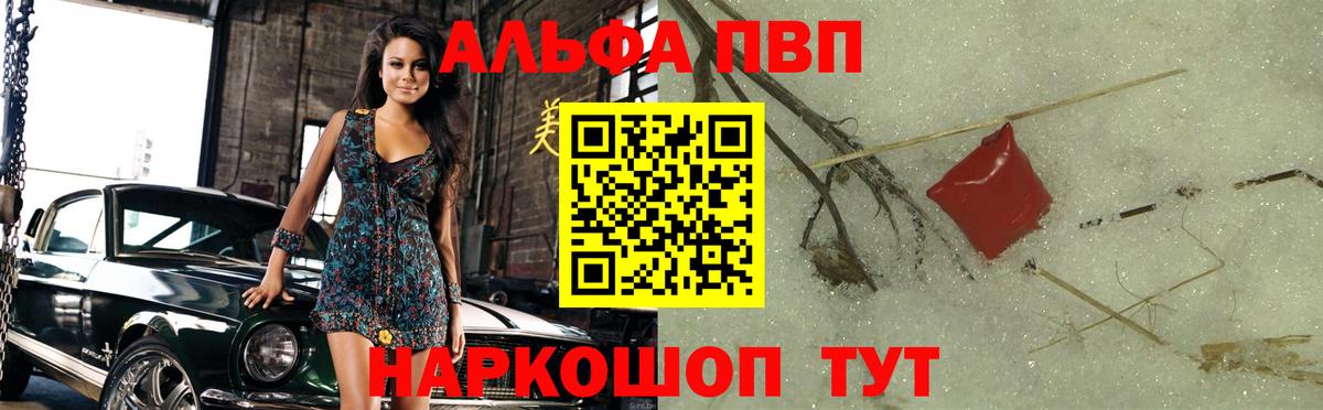Alfa_PVP СК  Alpha-PVP  Ейск  Вход с VPN 
