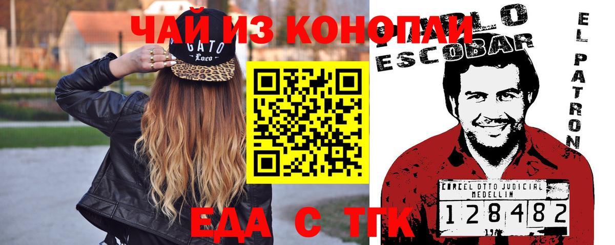 Ейск  Cannafood конопля  Вход с VPN 