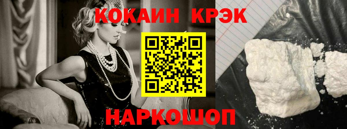 КОКАИН Боливия Ейск
