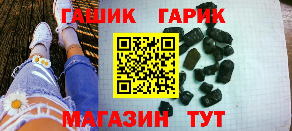 ГАШ Ice-O-Lator  Вход с VPN  ГАШИШ  ГАШ hashish  Ейск 