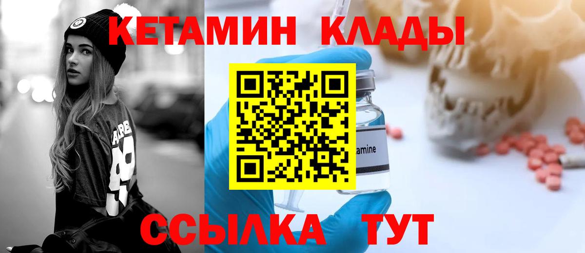 КЕТАМИН ketamine Ейск