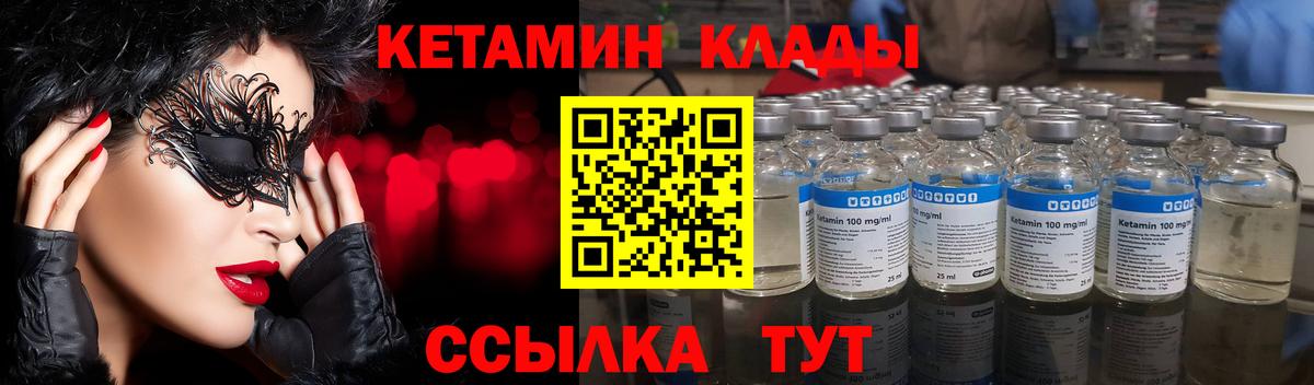 КЕТАМИН ketamine  Кетамин VHQ  Вход с VPN  Ейск 