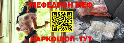 мефедрон мука Кунгур