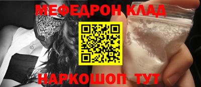 мефедрон мука Кунгур