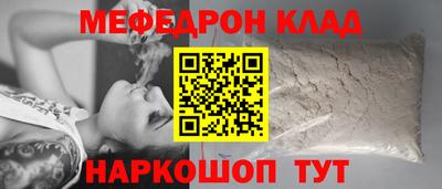 мефедрон мука Кунгур