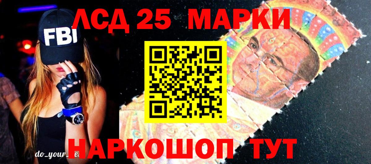 ЛСД экстази кислота  LSD-25 экстази кислота  Ейск  Вход с VPN 