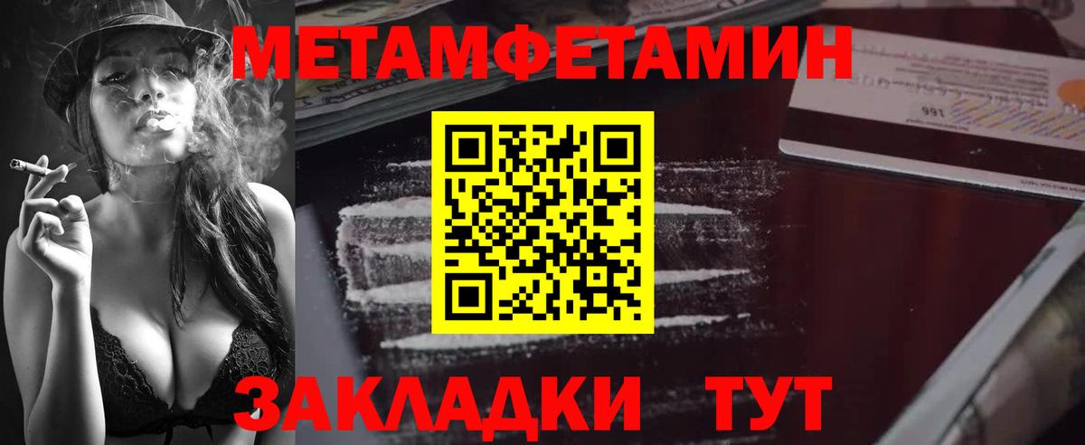 Первитин винт Ейск