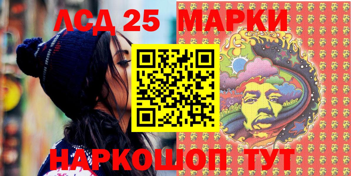 Марки N-bome 1,5мг Ейск