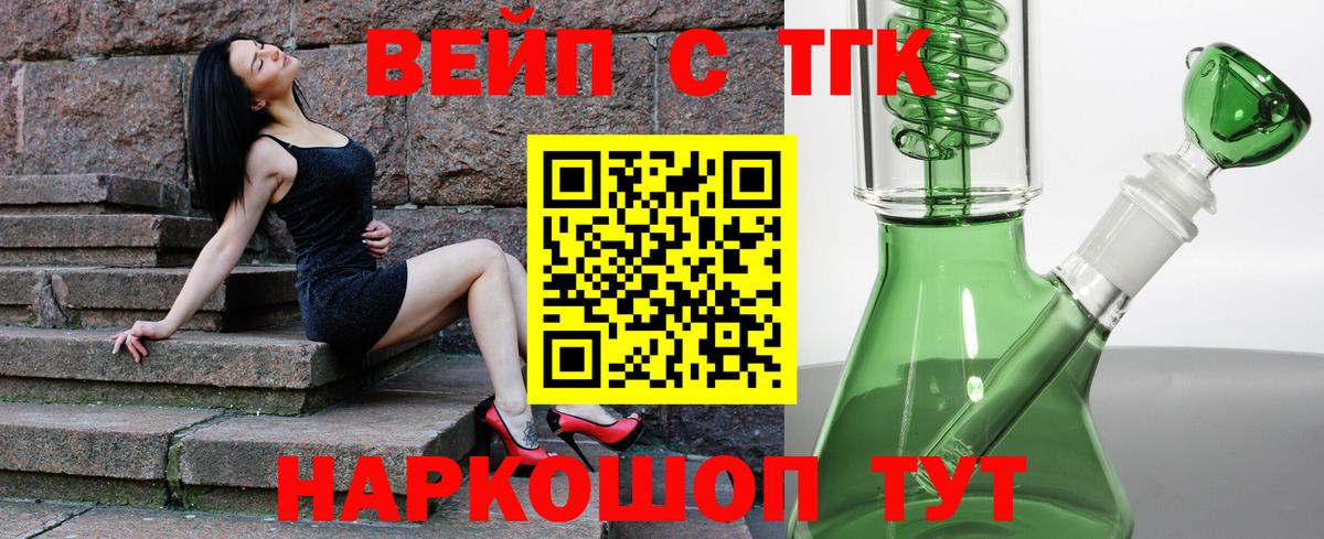 Дистиллят ТГК гашишное масло  KRAKEN сайт  Дистиллят ТГК концентрат  Ейск  Вход с VPN 
