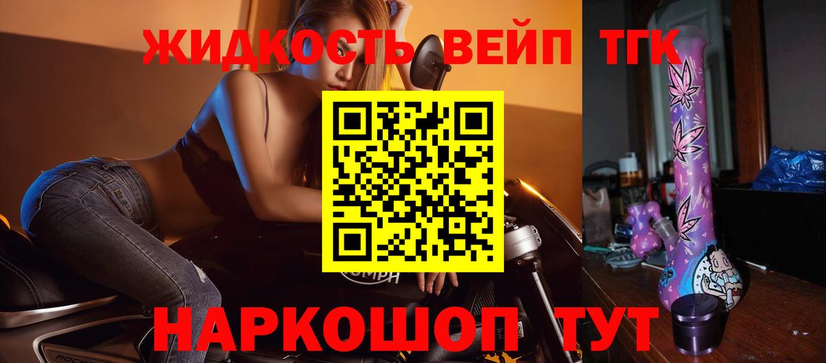 Дистиллят ТГК гашишное масло Ейск