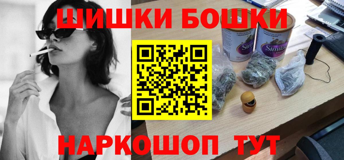 Ейск  Конопля SATIVA & INDICA  Вход с VPN  Бошки марихуана конопля 