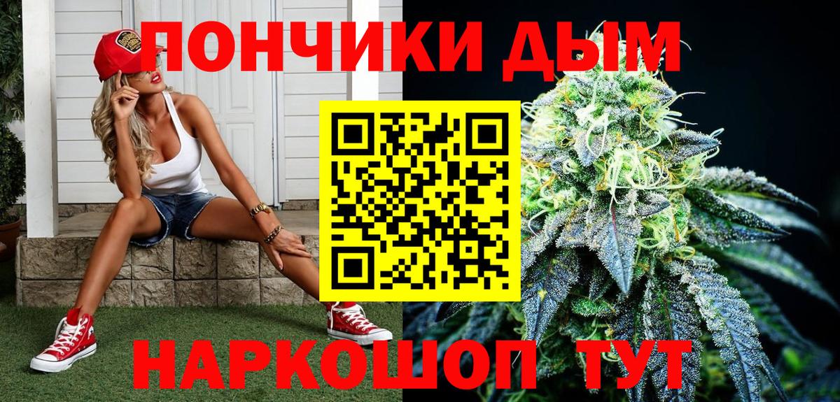 Каннабис индика Ейск